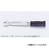 TASCO (タスコ) 高精度トルクレンチ(校正証明書付) TA771S