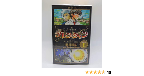 ダレンシャン コミック 全12巻完結セット 少年サンデーコミックス マーケットプレイス コミックセット 本 通販 Amazon ダレンシャン コミック 全12巻完結セット 少年サンデーコミックス マーケットプレイス コミックセット 本 通販 Amazon