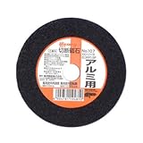 ビクトリー 切断砥石 アルミ用 No.107