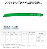 日立工機 湾曲セーバーソーブレード No.148 全長250mm 24山/インチ 5枚入 薄物切断用 0032-6163