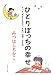 ひとりぼっちの幸せ チッチ、年をとるほど、片思いは深くなるね