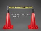 エスコ 標識テープ コーン用・立入禁止 60mm 5m EA983DB-222
