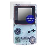 ミヤビックス ゲームボーイカラー 用 9H ブルーライトカット 目に優しい 保護 フィルム PET製フィルム ガラス並みの強度 9H素材採用 日本製 OverLay 9H Eye Protector