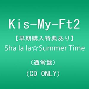 Amazon 【メーカー特典あり】Sha la la☆Summer Time(通常盤)(初回仕様)(B3サイズポスター付) Kis