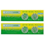 【第3類医薬品】ベルクミン 20g ×2
