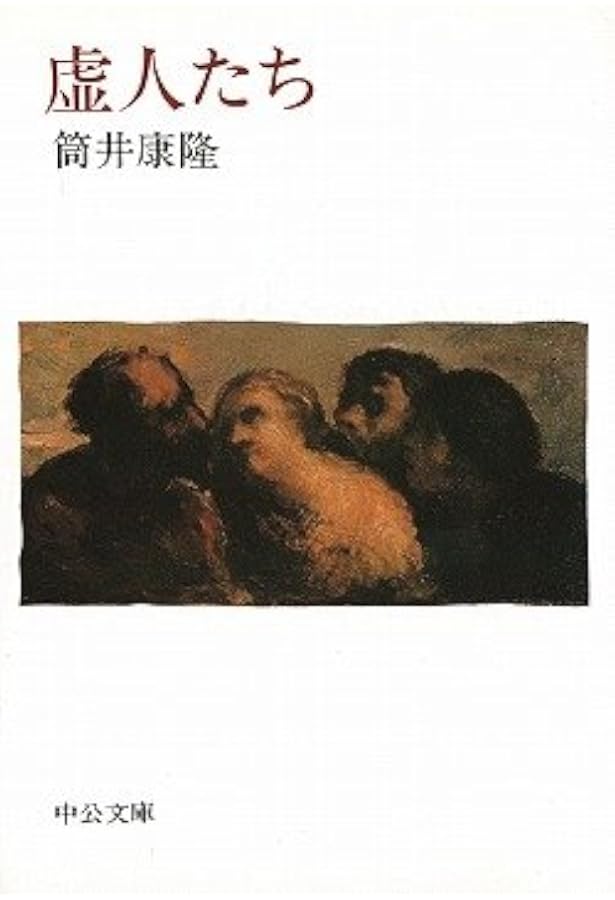 筒井康隆全集 Amazon.co.jp: 筒井康隆全集 全24巻セット : 筒井 康隆: 本