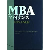 グロービスMBAアカウンティング【改訂3版】 | グロービス経営大学院
