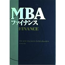 MBAシリーズ 9冊 グロービス マネジメント インスティテュ編集