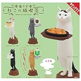 猫ラボ ねこの純喫茶 × 全5種セット フルコンプ ガチャガチャ カプセルトイ