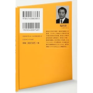 〈香り〉はなぜ脳に効くのか アロマセラピーと先端医療 (NHK出版新書)