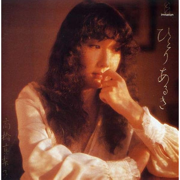 Amazon.co.jp: 高橋真梨子全集 Mariko Songs Collection CD-BOX (12枚