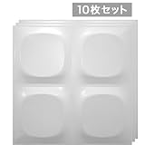 【NDZB6014WH10】　3Dジン　白色　10枚セット　600×600mm