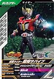 CX06-031 仮面ライダー龍騎サバイブ R