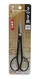高儀 村国 さつき鋏 180mm