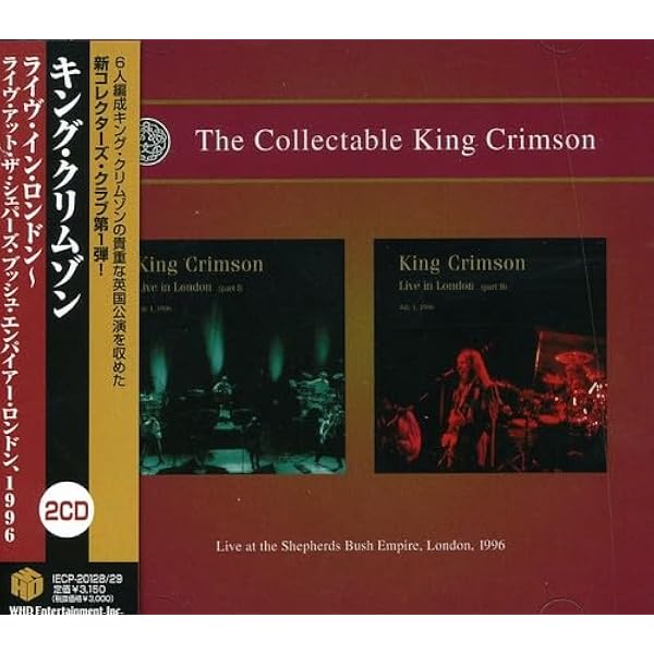 紅伝説　1969-1984(ジ・エッセンシャル・キング・クリムゾン) Amazon.co.jp: 紅伝説1969-1984(ジ・エッセンシャル・キング