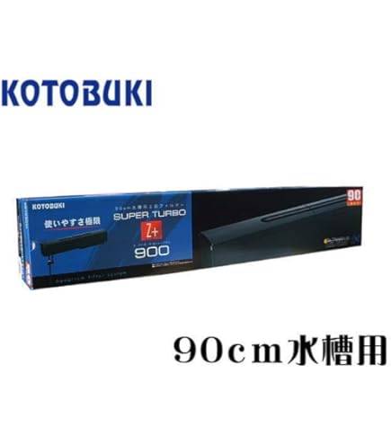 KOTOBUKI SUPER TURBO Zプラス900 アクアリウム 用品)コトブキ スーパーターボ900Zプラス : 熱帯魚