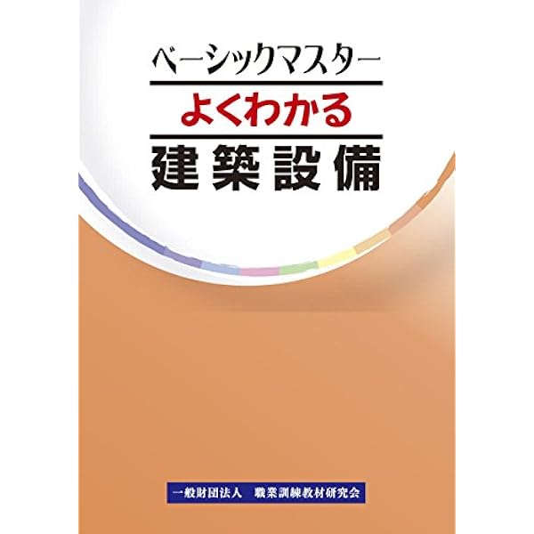 ビジュアルハンドブック必須携帯建築資料 ビジュアルハンドブック必須携帯建築資料