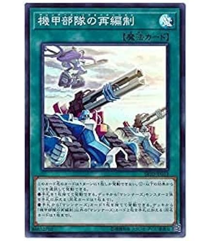 B6774 遊戯王 大量セット　スクラップリサイクラー　計100枚 B6774 遊戯王 大量セット スクラップリサイクラー 計100枚