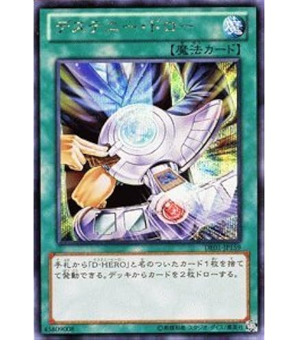 ARS10以上狙えます！ デステニーデストロイ eoj-ae051 Amazon.co.jp: 遊戯王カード デステニー・デストロイ DP05-JP023N : ホビー