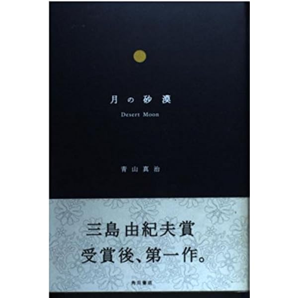 Amazon.co.jp: 死の谷'95 (講談社文庫 あ 104-2) : 青山 真治: 本