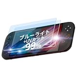 【2枚セット】 Switch lite 用 フィルム ブルーライト +UVカット 99％ 本体 保護 ガラス フィルム クリア 2枚セット ブルーライト,Switch_Lite