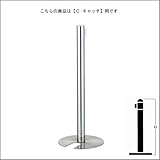 e-kanamono ベルトパーテーションポール FGB-S5002N クローム C キャッチタイプ H900mm スタッキング式
