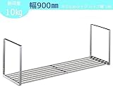 TAKUBO タクボ 水切棚シリーズ ネジ止めタイプ パイプ棚 Aタイプ 1段 PA1-90