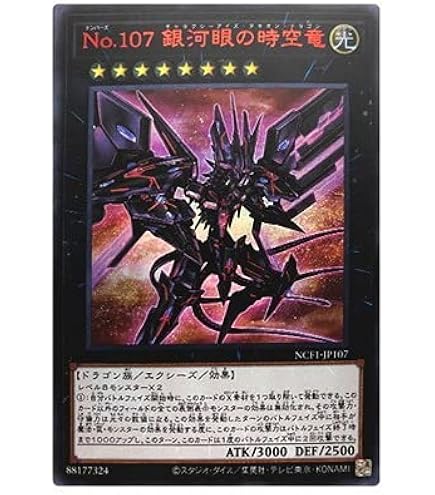 Amazon.co.jp: 遊戯王 第11期 NCF1-JP104 No.104 仮面魔踏