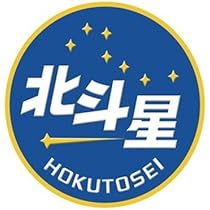 希少北斗星乗車記念ステッカー Yahoo!オークション -「北斗星 乗車」の落札相場・落札価格