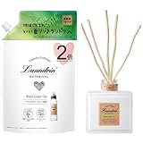 【セット買い】ランドリン ボタニカル 柔軟剤 大容量 リラックスグリーンティー 詰め替え 860ml & ボタニカル ルームディフューザー リラックスグリーンティー 80ml
