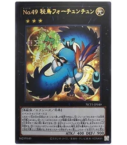 遊戯王 - 【専用】 Amazon.co.jp: 遊戯王カード CPZ1-JP021 No.44 白天馬スカイ
