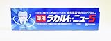 (薬用)ラカルトニュー5 (110g)×5セット