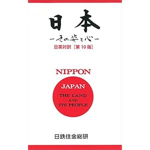 日本 ―その心と姿― 日本 ―その心と姿―