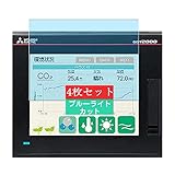 4枚 Sukix ブルーライトカット フィルム 、 三菱電機 MITSUBISHI GOT2000 GT2505-VTBD 5.7 インチ 向けの 液晶保護フィルム ブルーライトカットフィルム シート シール 保護フィルム（非 ガラスフィルム 強化ガラス ガラス ケース カバー ）