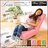 ハイバックソファ【Leia】レイア（1人掛け） ベージュ