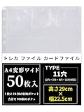 トレカ ファイル カードファイル 2穴・3穴・4穴・11穴対応 カードシート 9ポケット 遊戯王と他のカードを集める ポケットサイズ7x9cm 両面18ポケット (50)