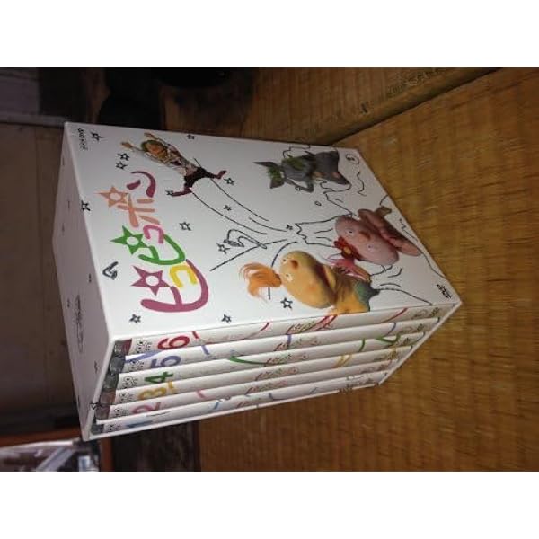 ピコピコポン　DVD Amazon.co.jp: ピコピコポン 6枚組ボックス [DVD] : 藤井路以: DVD