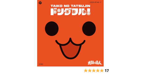 絶賛 太鼓の達人 オリジナルサウンドトラック ドンダフル フルコンボ セール Www Tendsweb Com