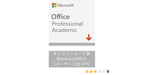 Amazon Co Jp Microsoft Office Professional Academic 19 最新 永続版 Prime Student会員限定アカデミック版 オンラインコード版 Windows10 Pc2台 Pcソフト Amazon Co Jp Microsoft Office Professional Academic 19 最新 永続版 Prime Student会員限定アカデミック版 オンラインコード版 Windows10 Pc2台 Pcソフト