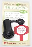 シナノトレッキングステッキ（伸縮自在式）VIP用先ゴム エコタイプ２個１組。PP-25（画像PP-20と同タイプ） 【郵便で送付のため、翌々日から３日後余りのお届け】