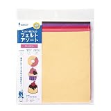 サンフェルト フェルトアソート5枚セット 縦20cm×横20cm スイーツカラー SFFFA-3