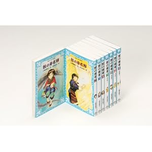 青い鳥文庫 獣の奏者 全8巻セット (講談社青い鳥文庫)