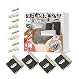 鏡 取り付け用金具 [ ステンレス製 ・ ねじ アンカー 付き] 交換用鏡 止め金具 シルバー ハンガー金具 ５mm厚ミラー用 【SENSYU】 (４個セット)