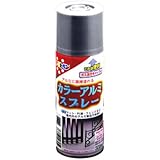 アルミ 塗装 スプレー