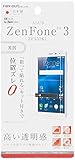 レイ・アウト ASUS ZenFone 3(ZE552KL) フィルム 液晶保護 指紋防止 光沢 RT-RAZ35F/A1