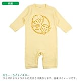 BabyChips かわいい妹(兄妹)(名入れ長袖ベビーロンパース) 70 ライトイエロー
