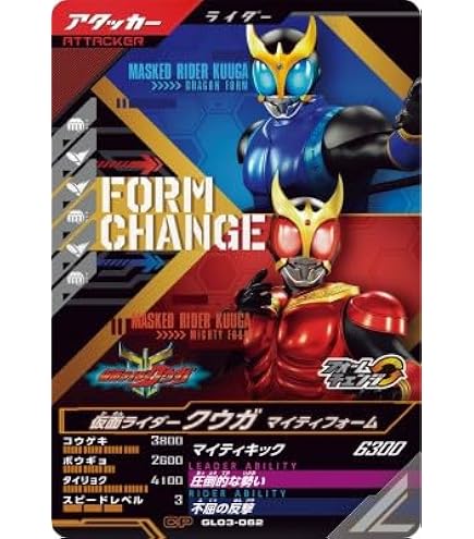Amazon.co.jp: ガンバレジェンズ GL03-062 仮面ライダークウガ