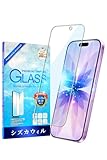 シズカウィル iPhone 17 用 / 17 Pro 用 / 16 Pro 用 ガラスフィルム 強化ガラス 保護フィルム フィルム ブルーライトカット 液晶保護フィルム 1枚入り