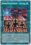 遊戯王 第11期 HC01-JP036 Ｂａｔｔｌｅ Ｒｏｙａｌ Ｍｏｄｅ－Ｊｏｉｎｉｎｇ【プリズマティックシークレットレア】