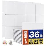 Moon River 吸音材 吸音ボード 200kg/m³ 高密度 軽量 部屋用 設置簡単 吸音シート 騒音対策 インテリア 楽器 壁 ドア